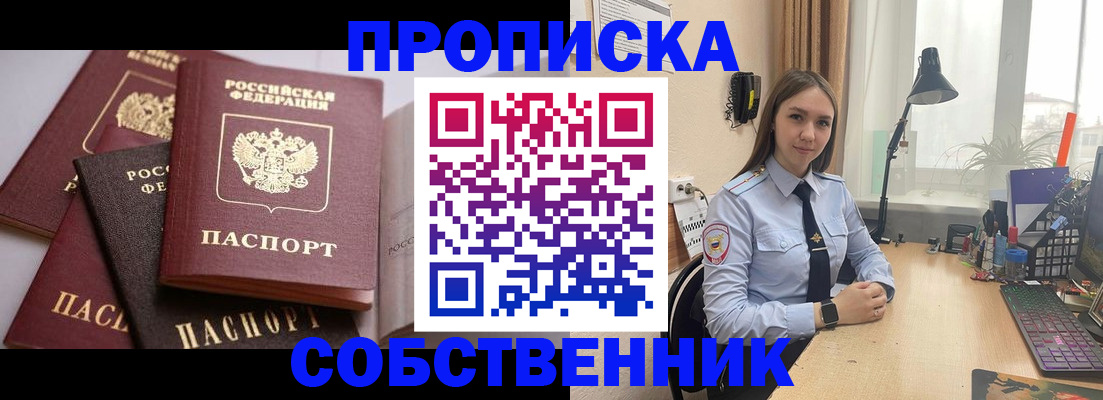 где прописаться в Коломне