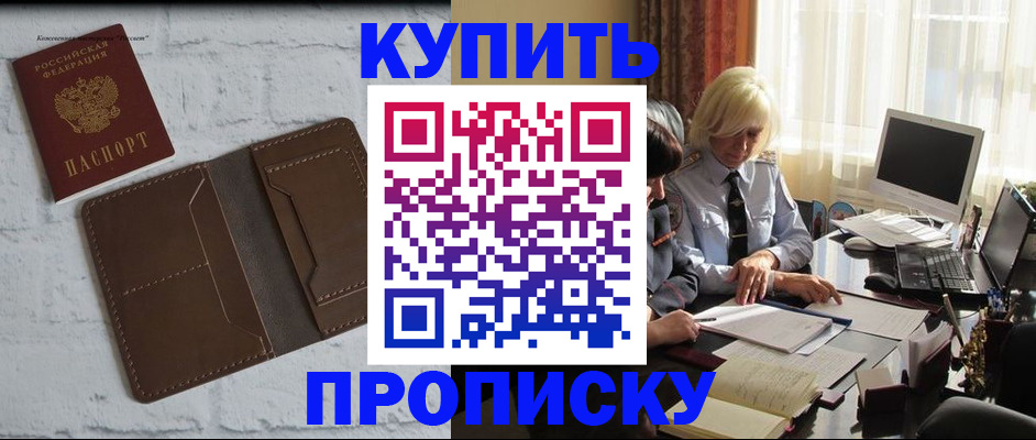 временная регистрация надежно в Коломне