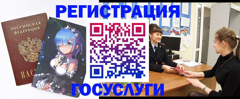 прописка штамп в Коломне