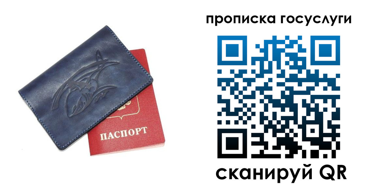 прописка в Коломне