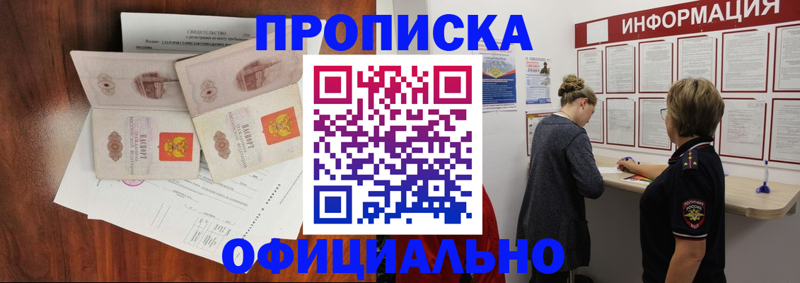 найти адрес прописки в Коломне