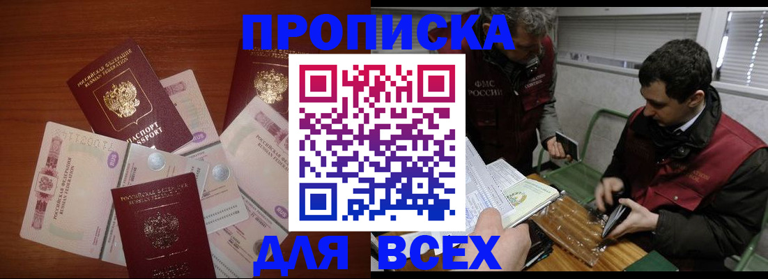 прописка поиск в Коломне