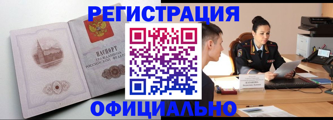 прописка паспорт в Коломне