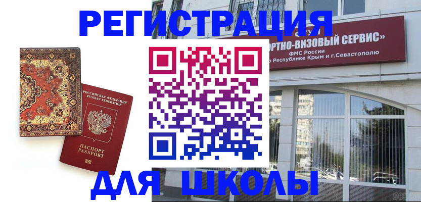 временная регистрация недорого в Коломне