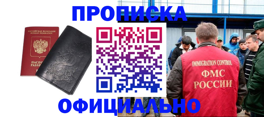 временная регистрация адрес в Коломне