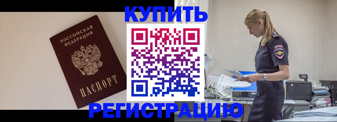 временная регистрация надежно в Коломне
