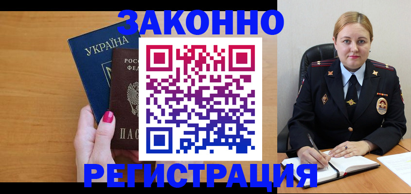 временная регистрация собственник в Коломне