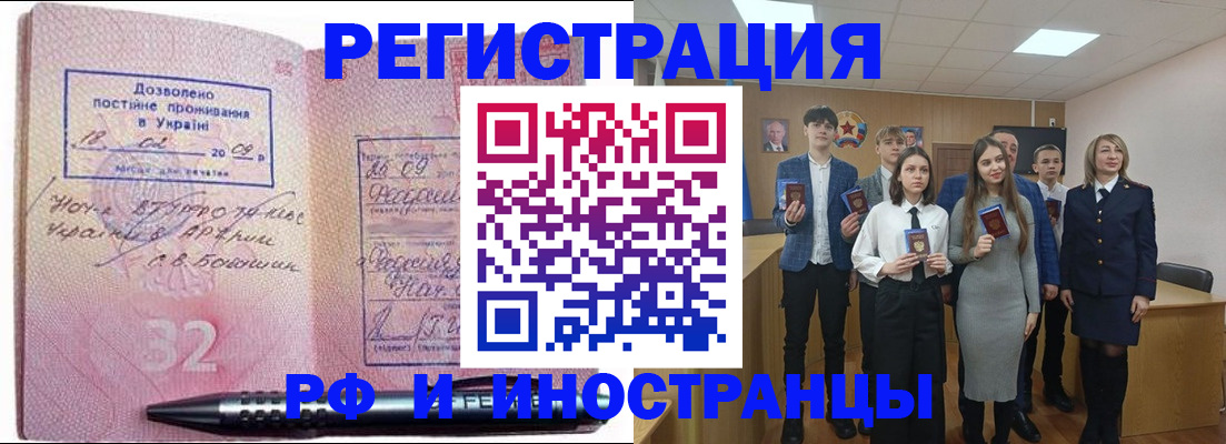 прописка регистрация в Коломне