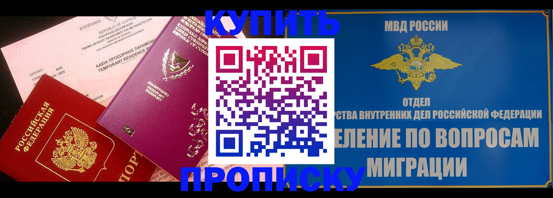 где прописаться в Коломне
