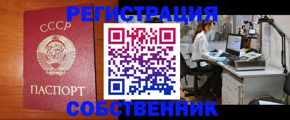временная регистрация для всех в Коломне